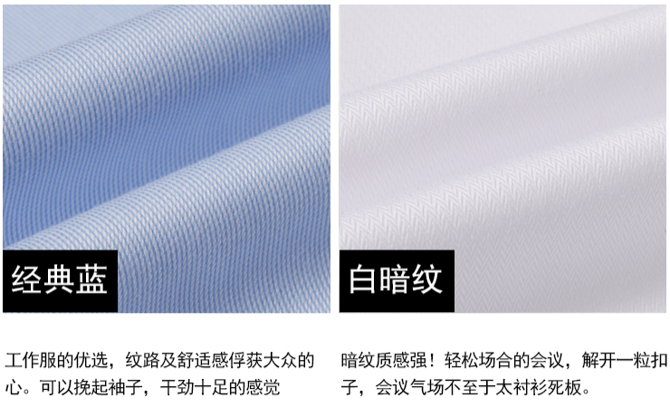 免燙襯衫，長袖襯衫定做